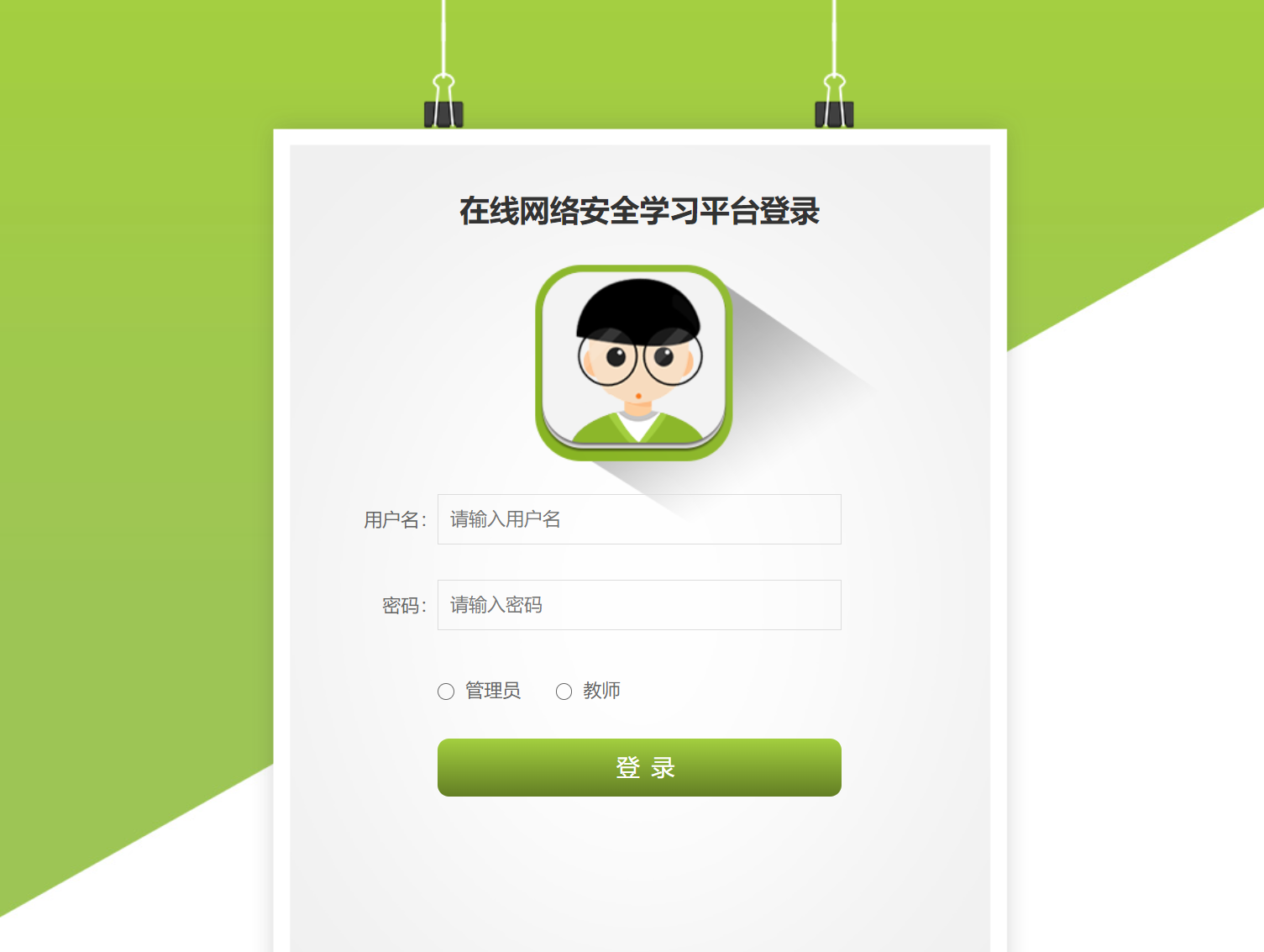 登录.png 登录.png