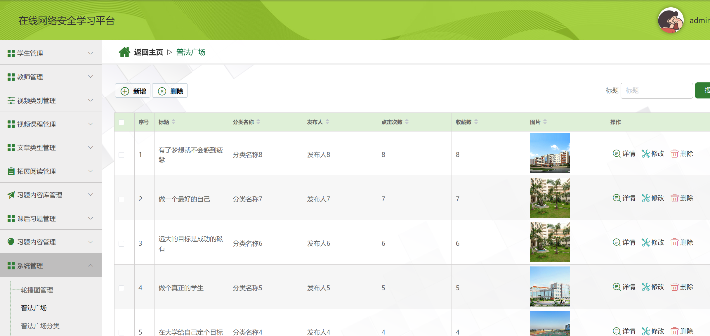 普法广场.png 普法广场.png