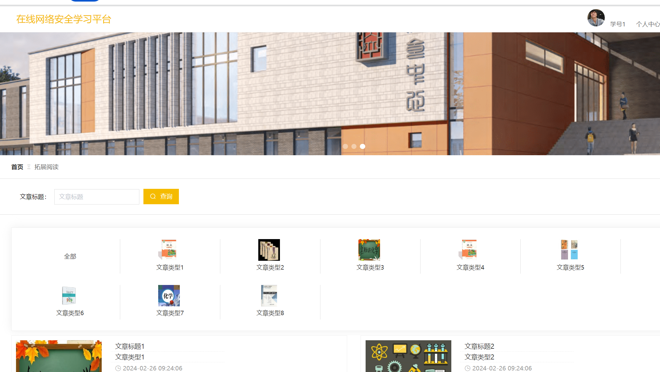 我的拓展阅读.png 我的拓展阅读.png