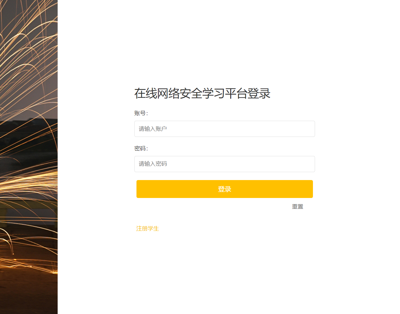 用户登录.png 用户登录.png