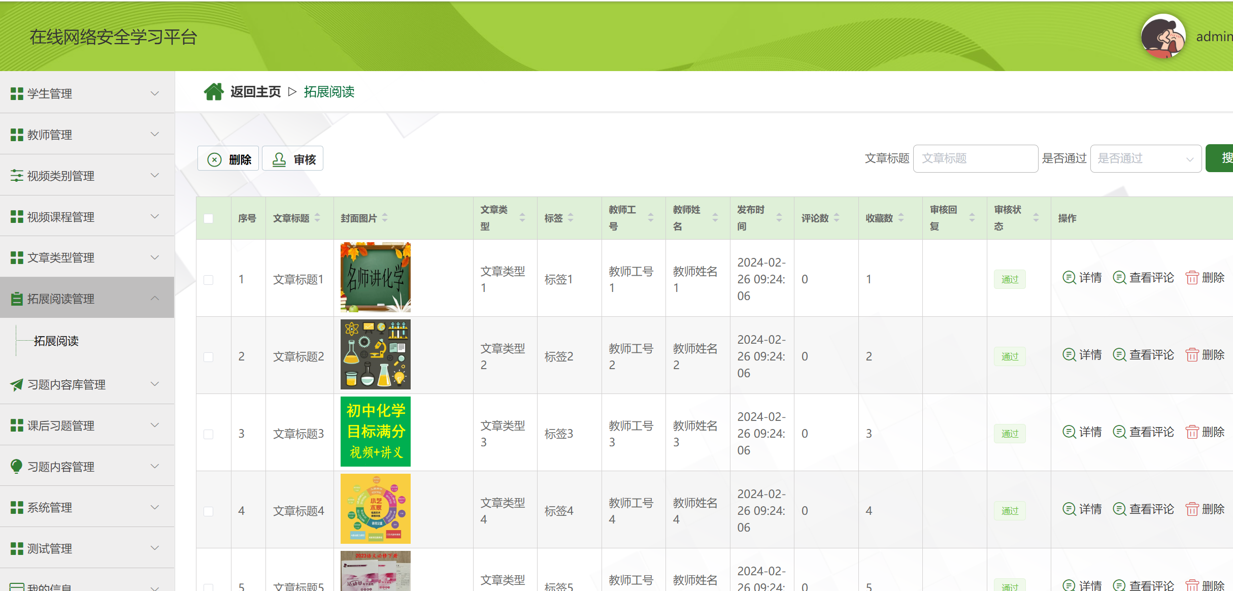 拓展阅读.png 拓展阅读.png