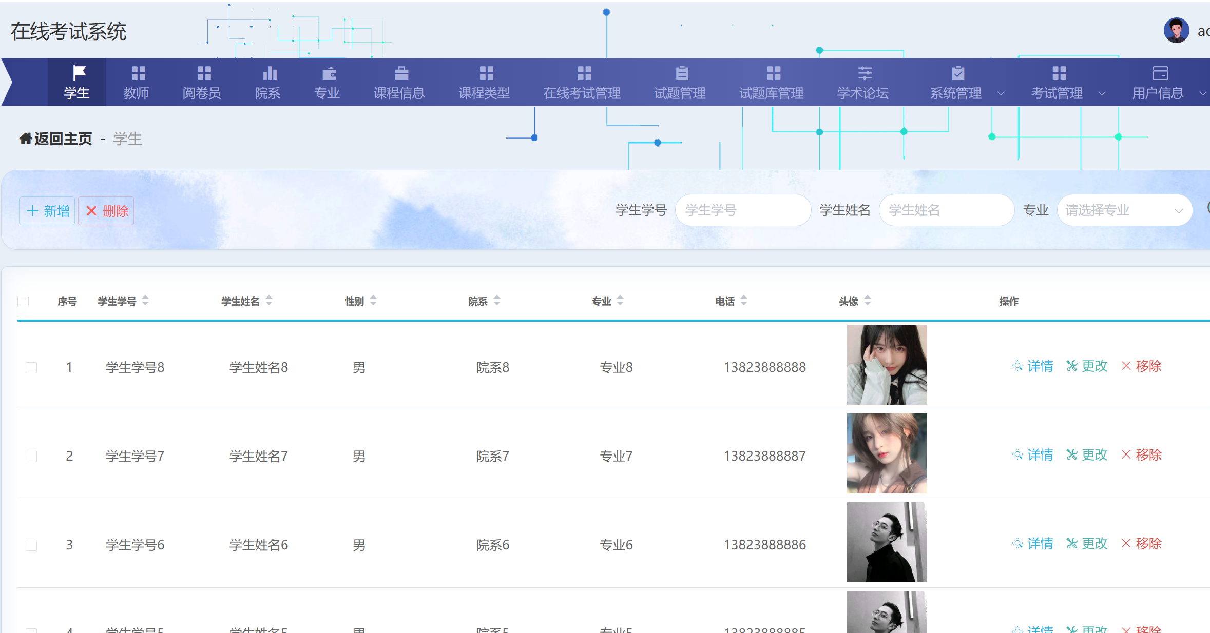 学生管理.png