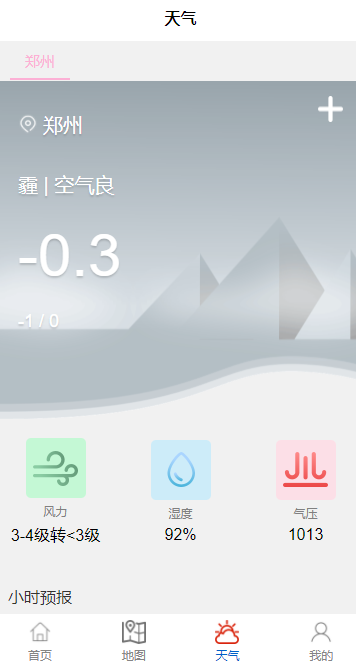 天气.png