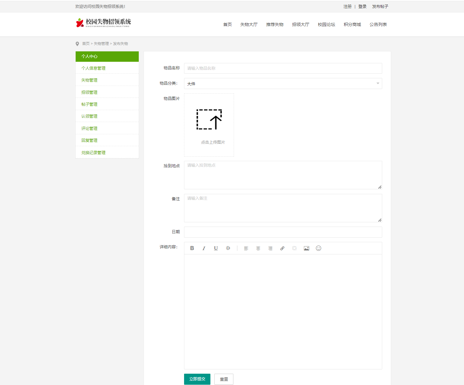 发布失物.png