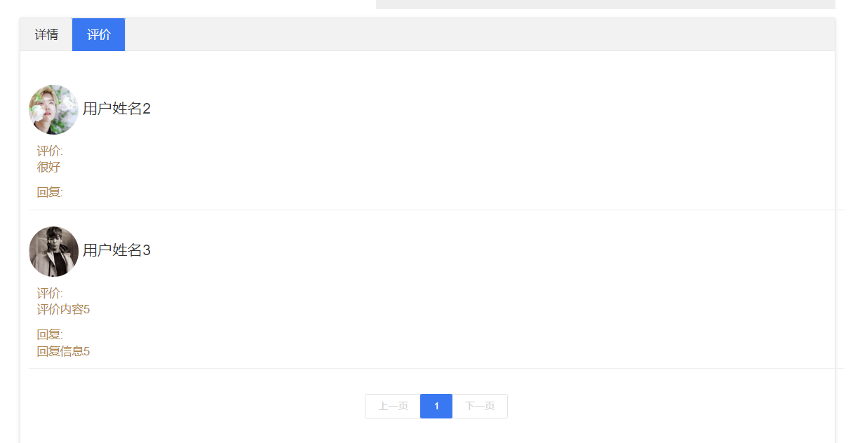 用户评价.png