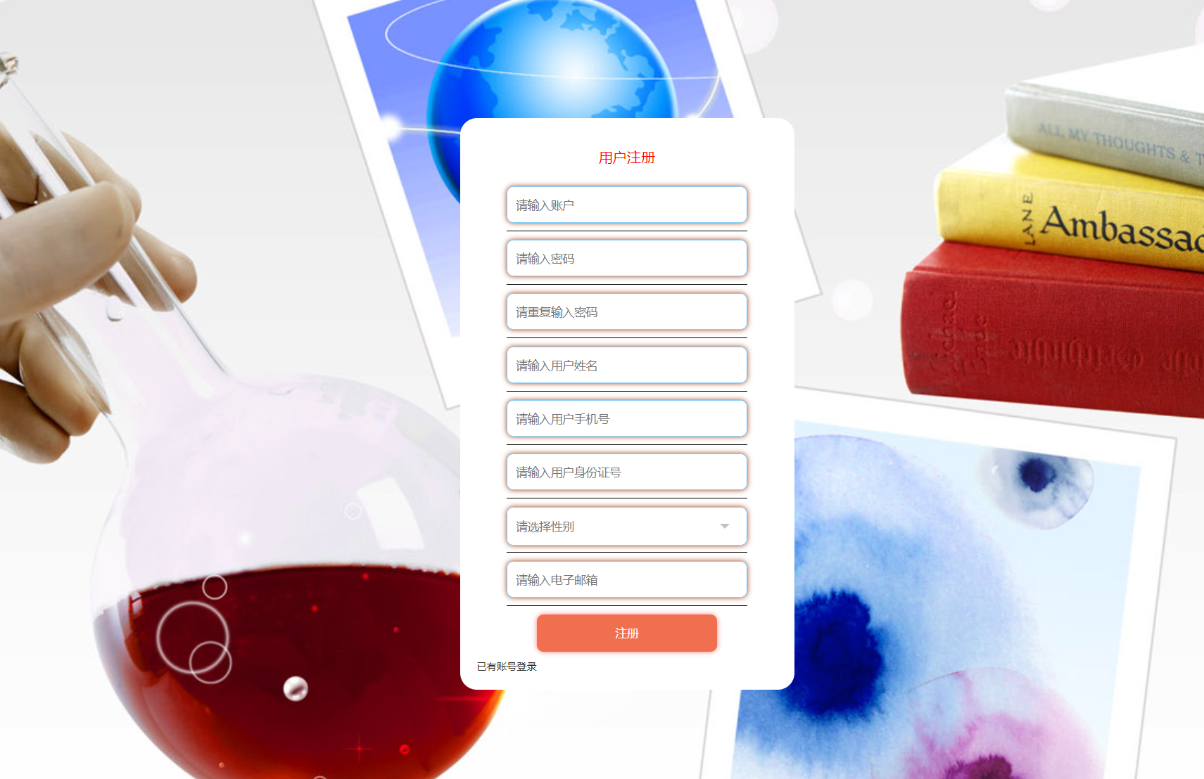 用户注册.png