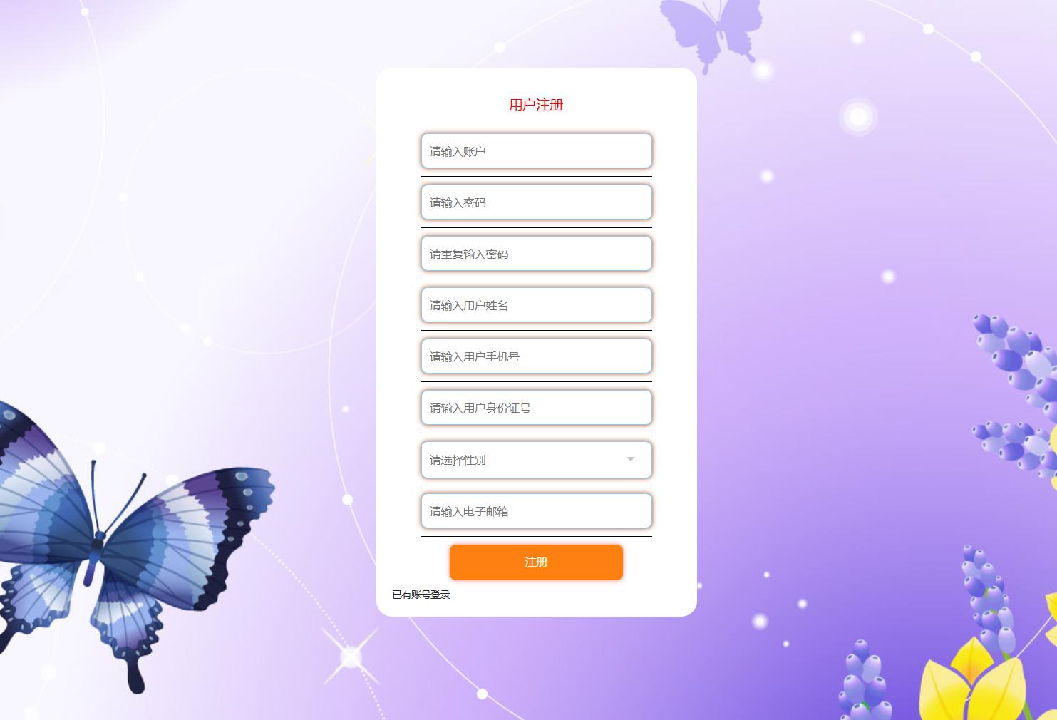 用户注册.png