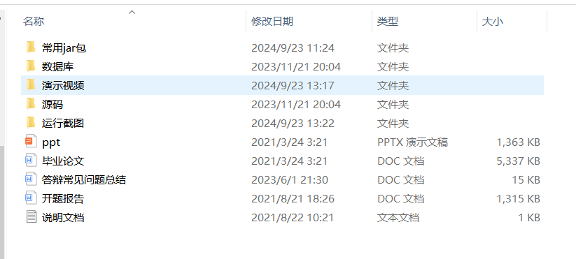 项目内容.png