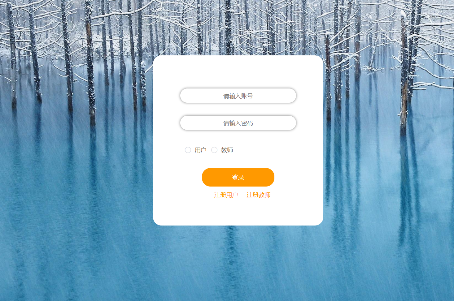 用户登录.png 用户登录.png