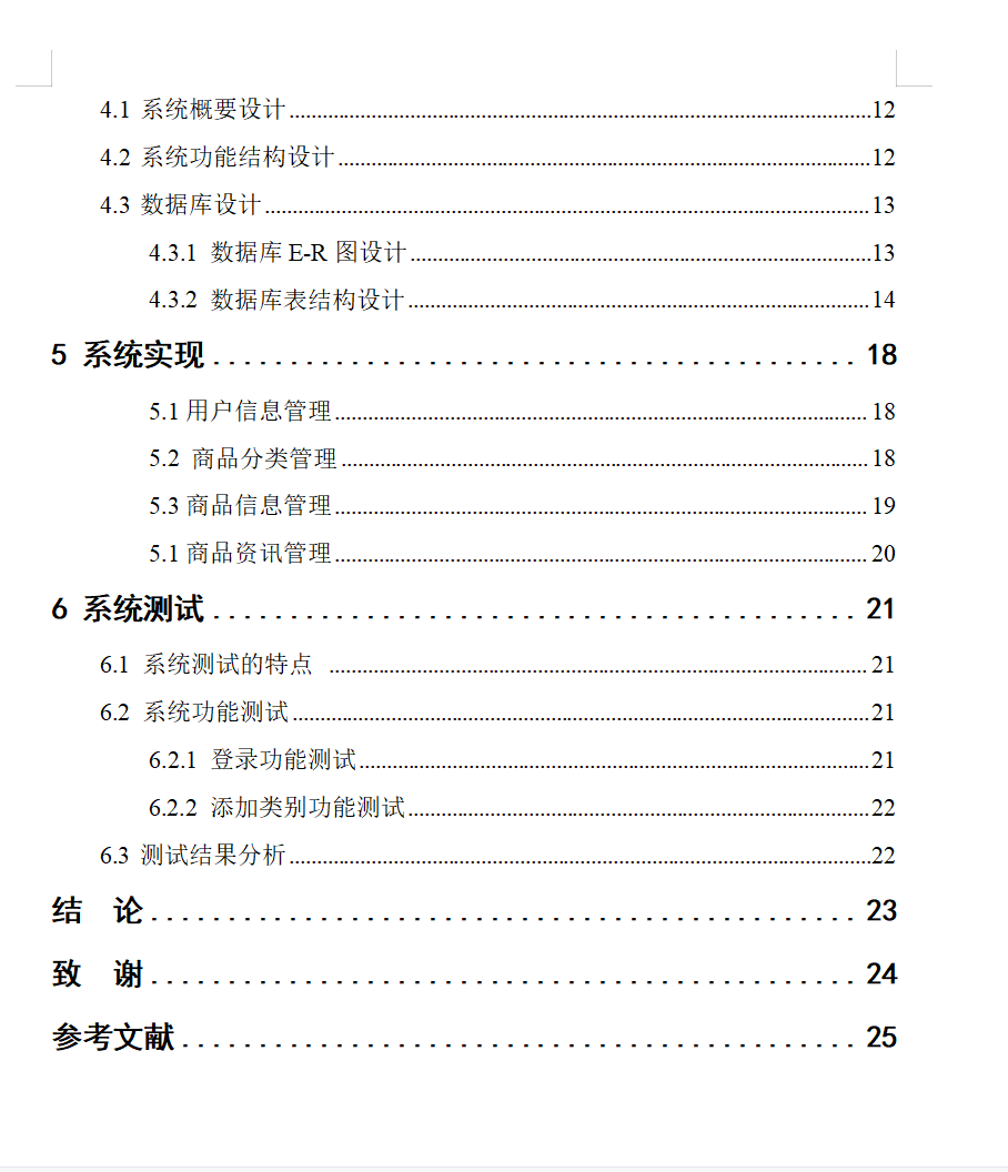 目录2.png