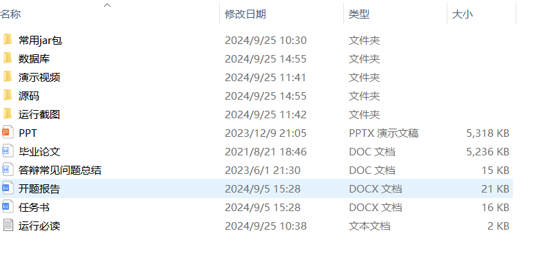 项目内容.png