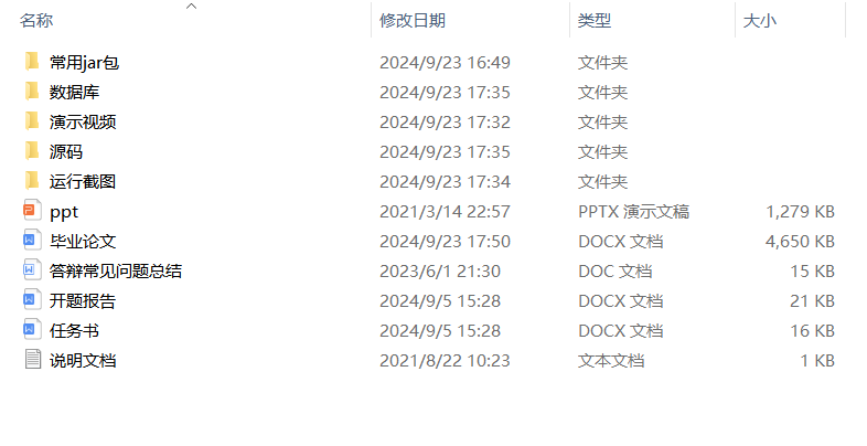 项目内容.png