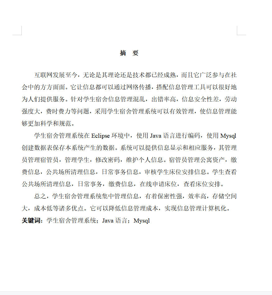 摘要.png