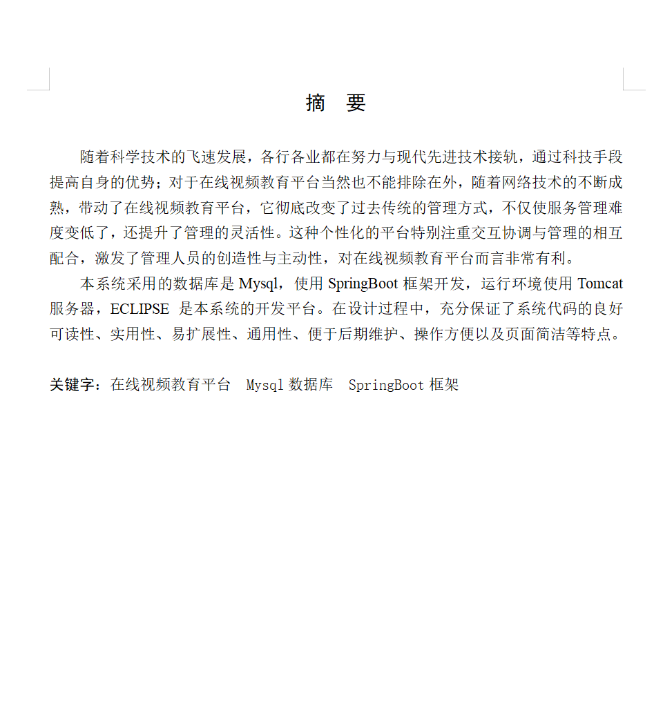 摘要.png 摘要.png