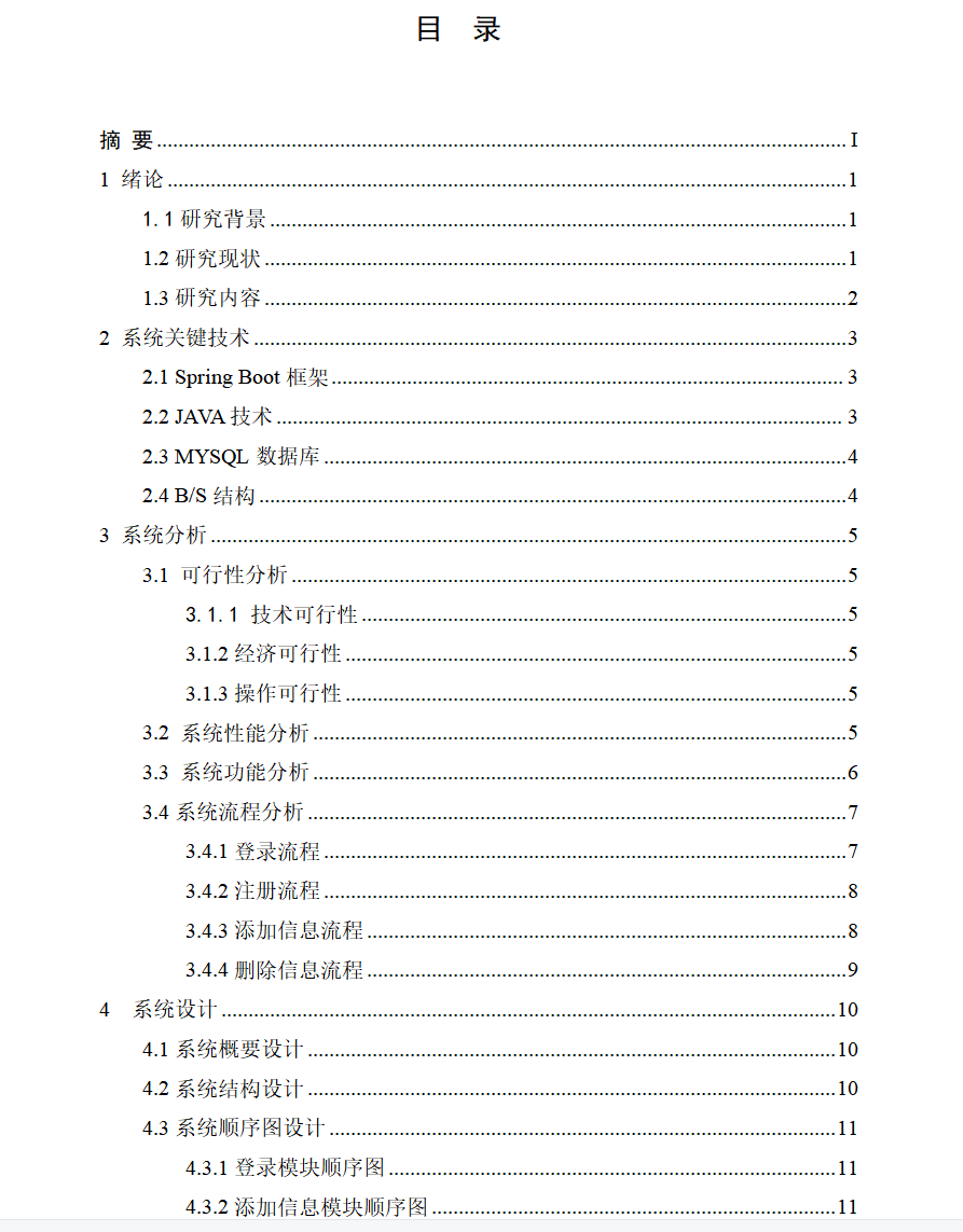 目录1.png