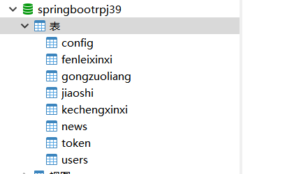 数据库.png