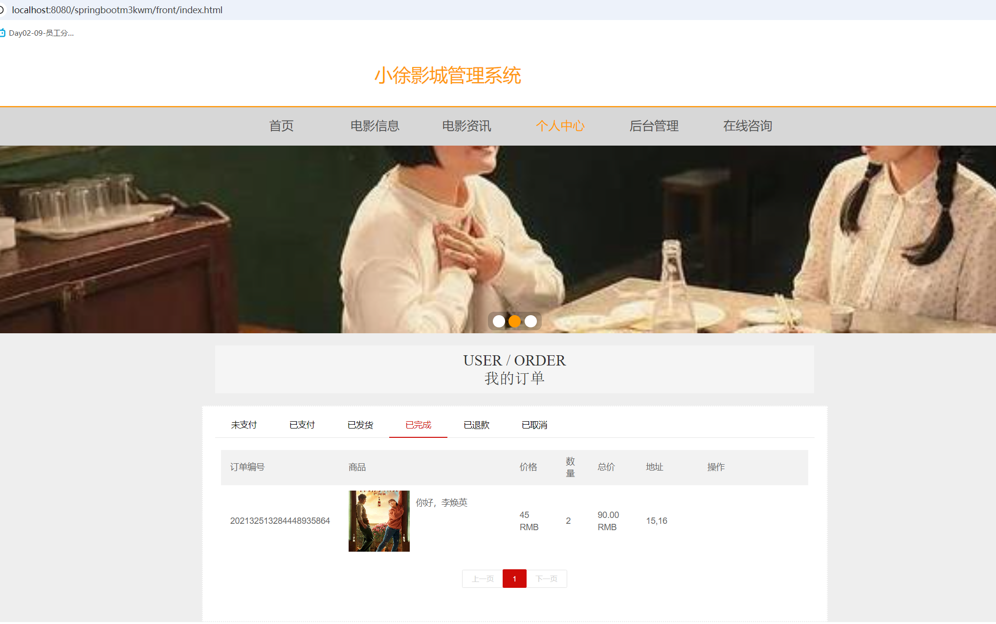 我的订单.png