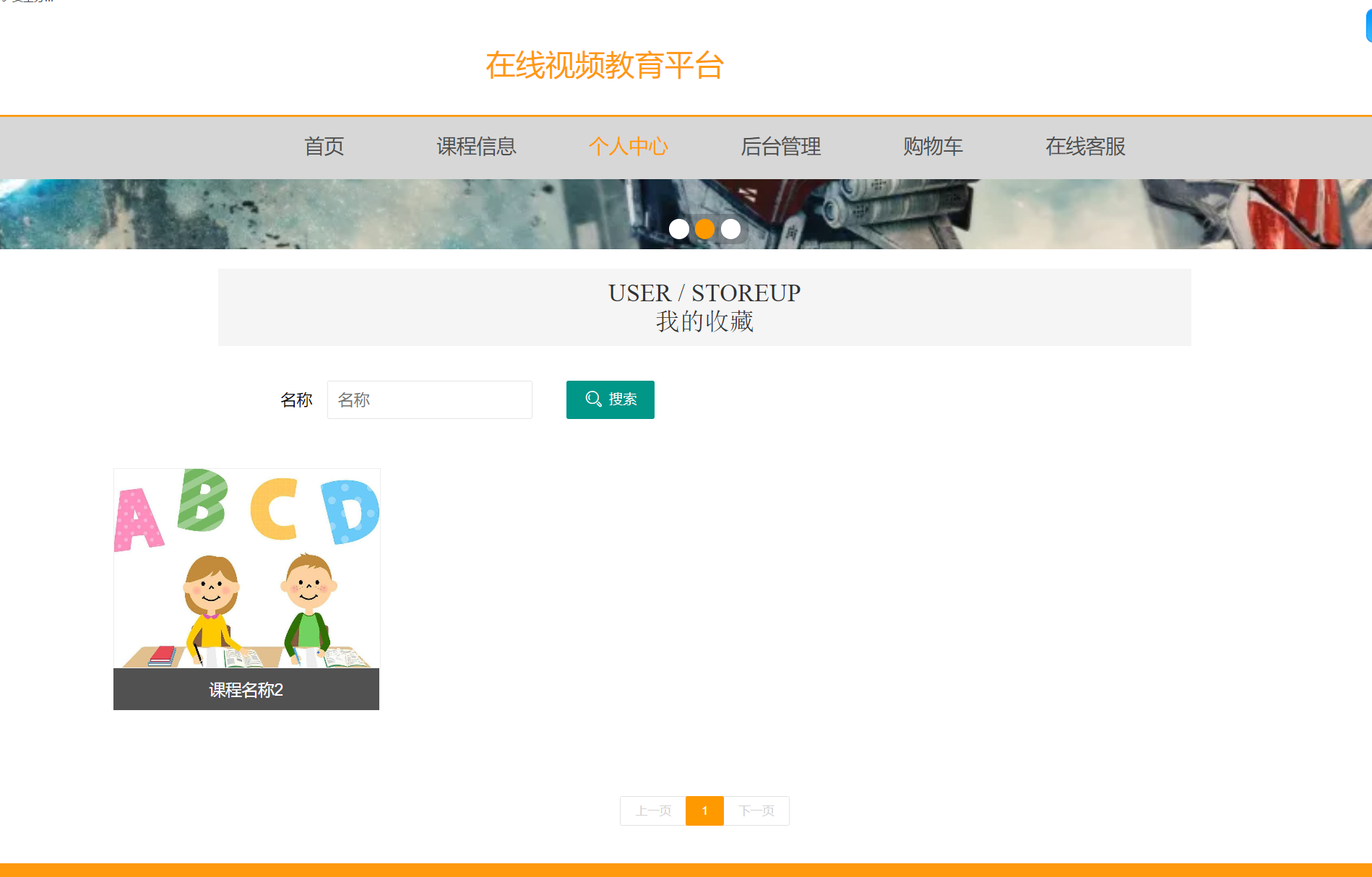 我的收藏.png 我的收藏.png