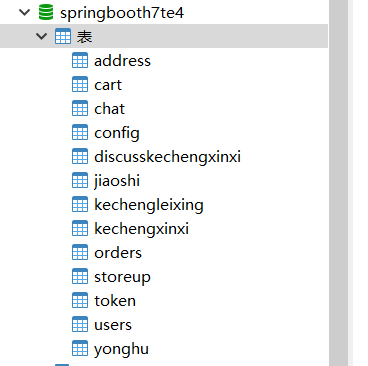 数据库.png 数据库.png