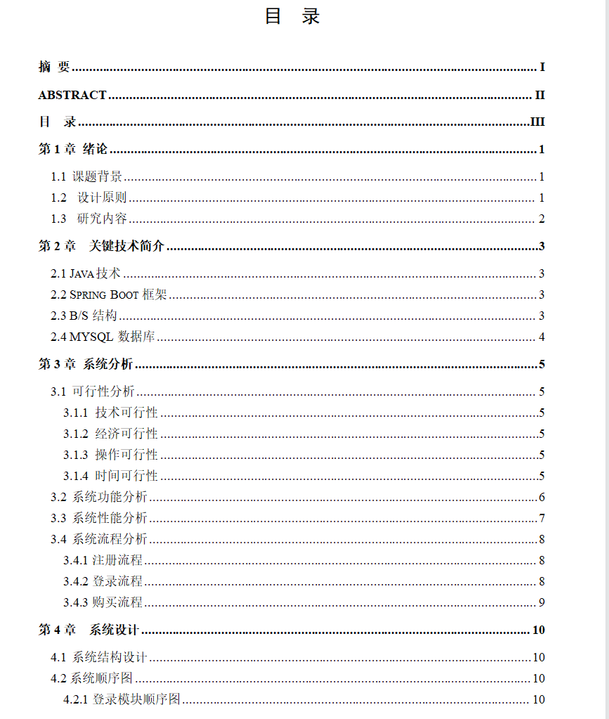 目录.png
