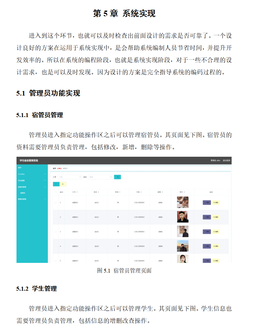 系统实现.png