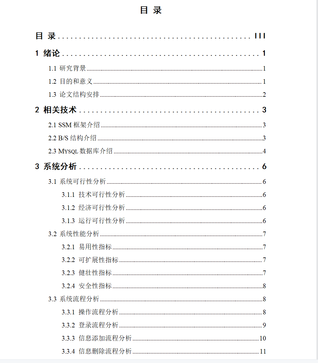 目录1.png