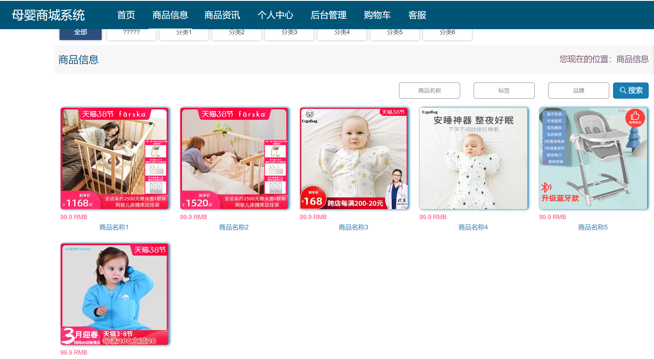 商品信息.png