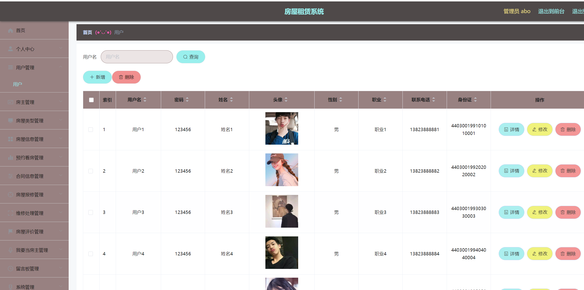 用户管理.png