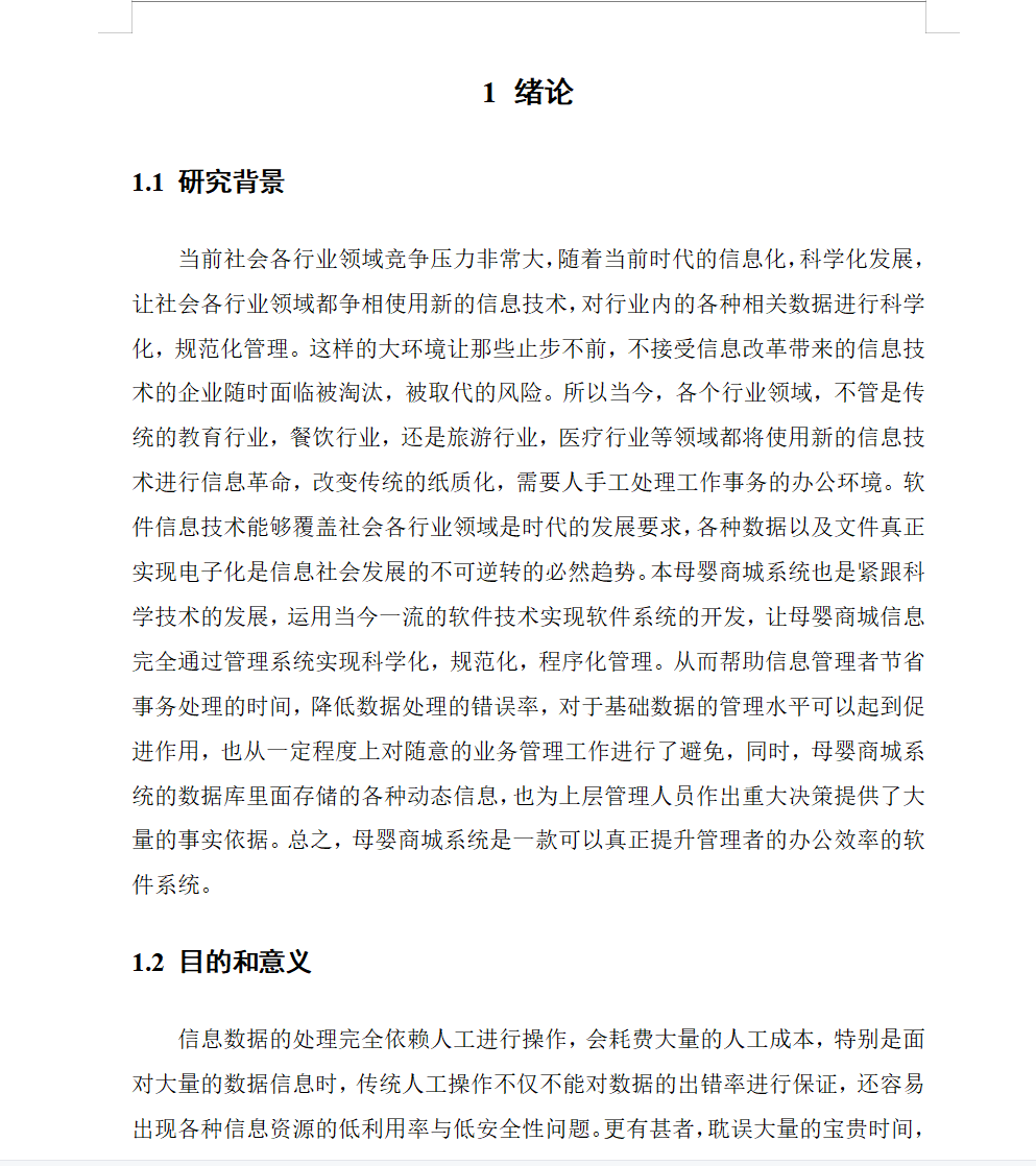 绪论.png