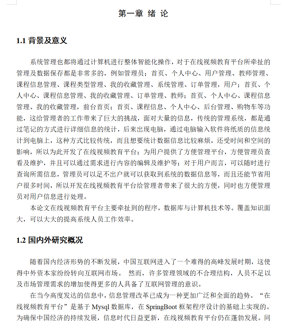 绪论.png 绪论.png