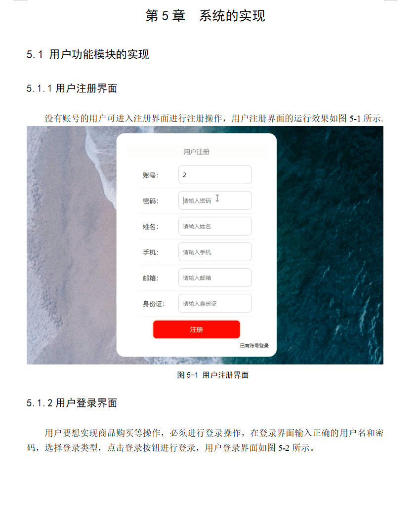 系统实现.png