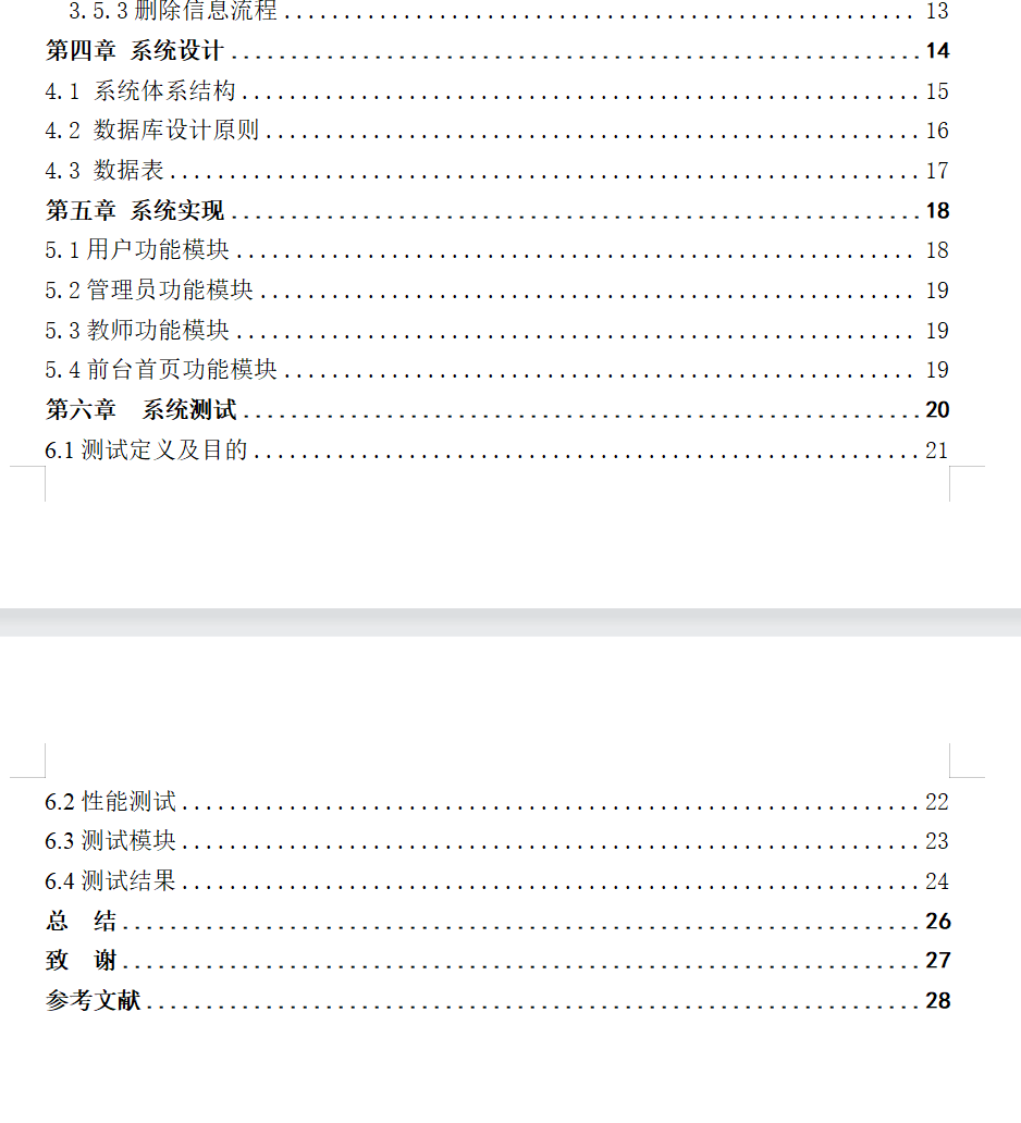 目录2.png 目录2.png