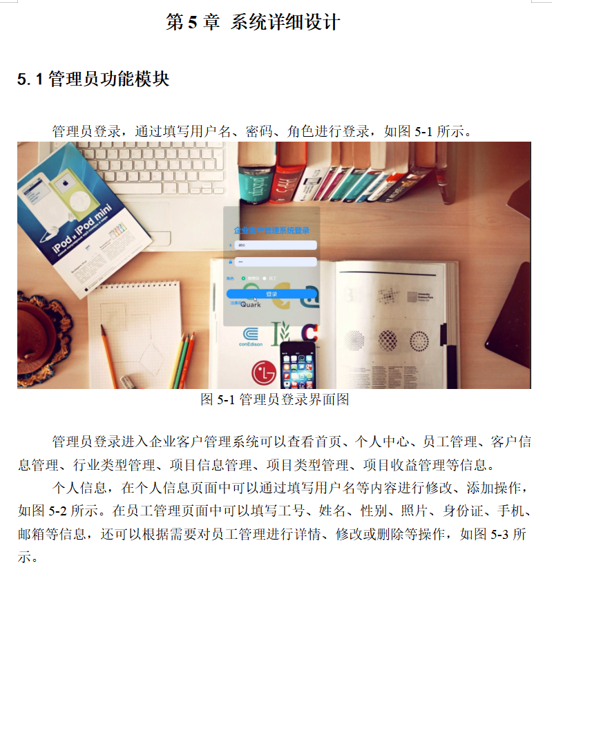 系统实现.png
