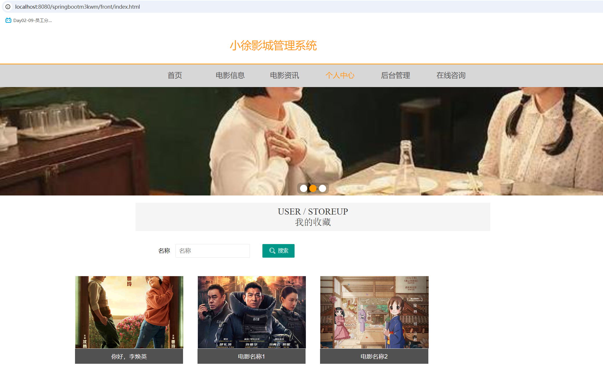 我的收藏.png