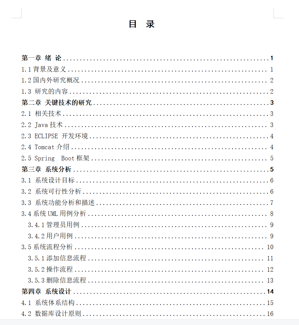 目录1.png 目录1.png