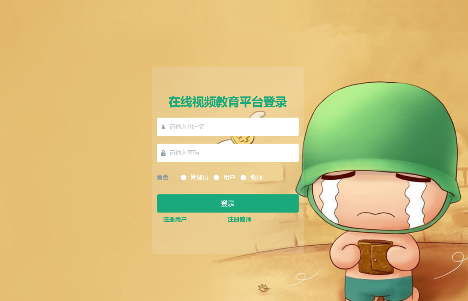 登录.png 登录.png