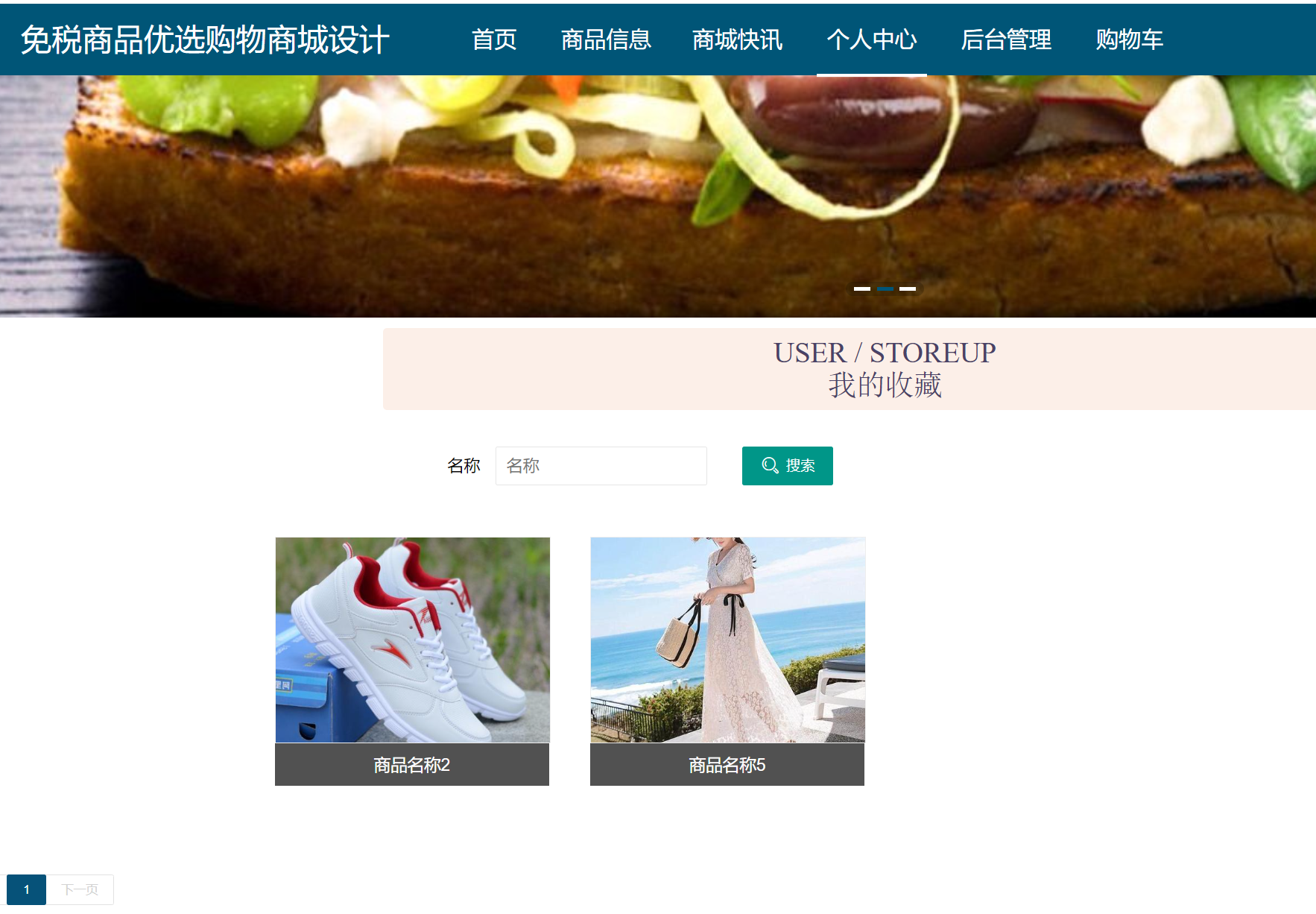我的收藏.png