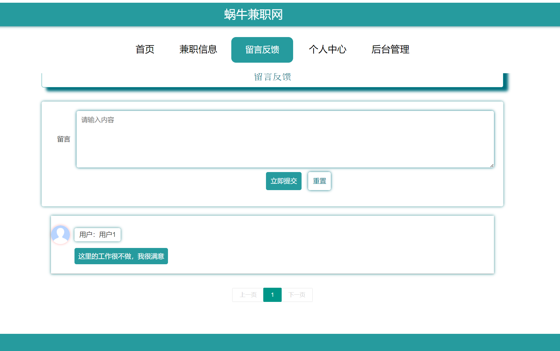 我的留言反馈.png