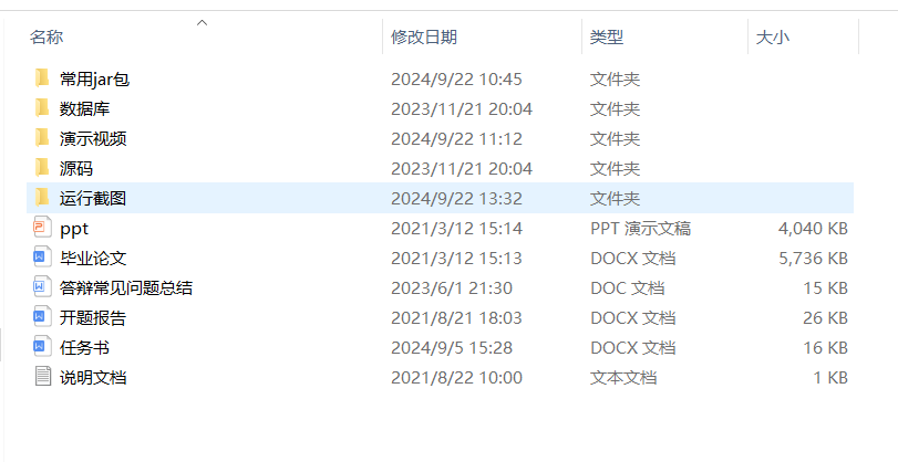 项目内容.png 项目内容.png