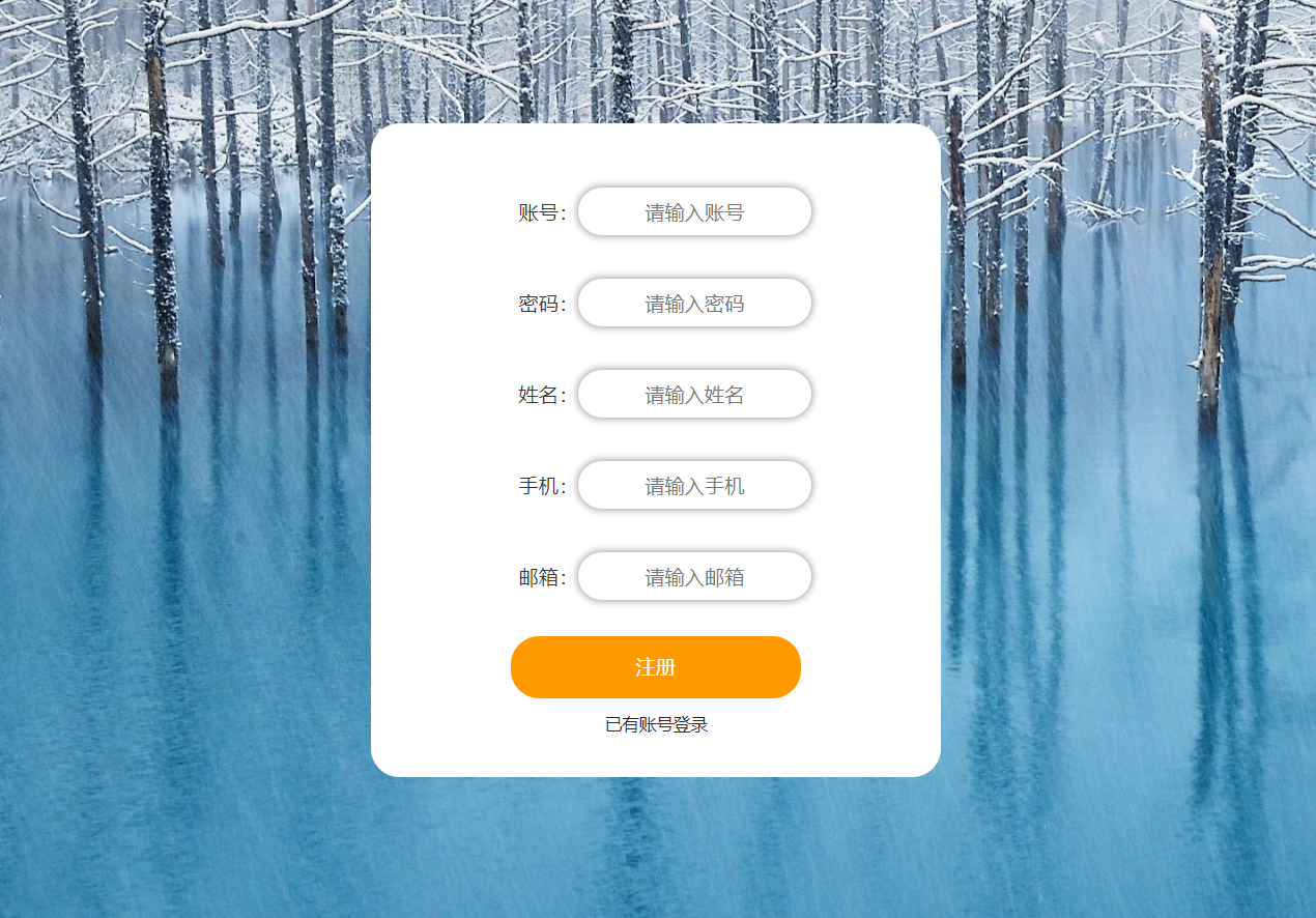 用户注册.png 用户注册.png