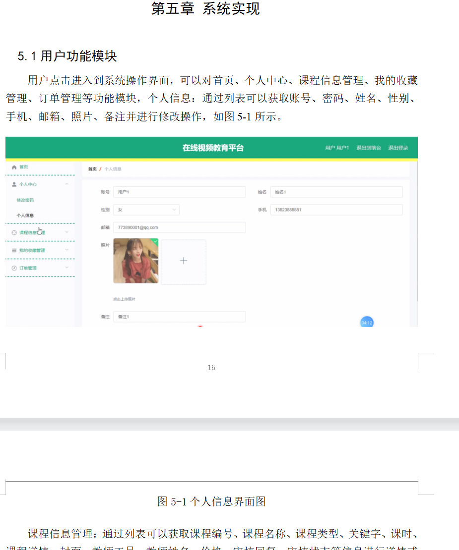 系统实现.png 系统实现.png