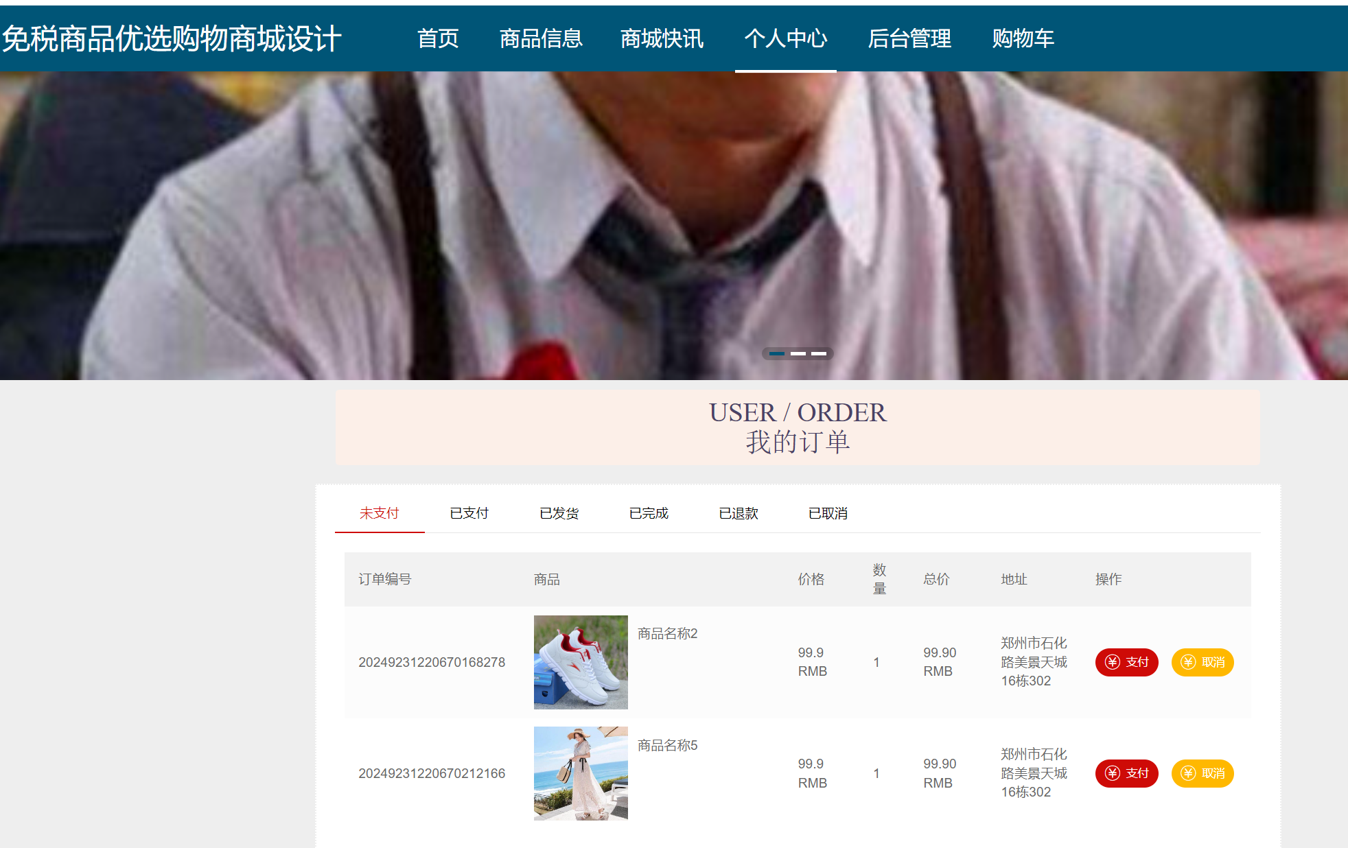 我的订单.png