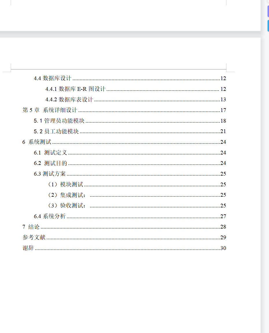 目录2.png