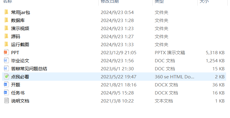 项目内容.png