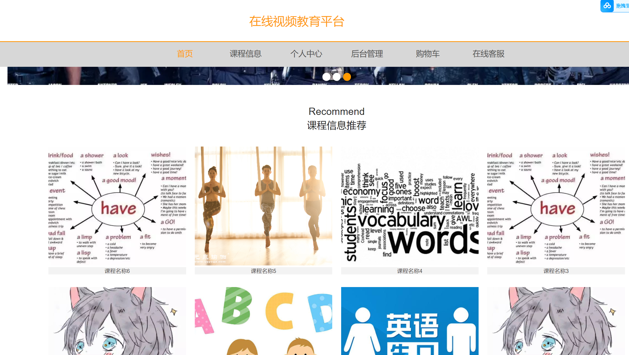 基于SpringBoot 的在线视频教育平台