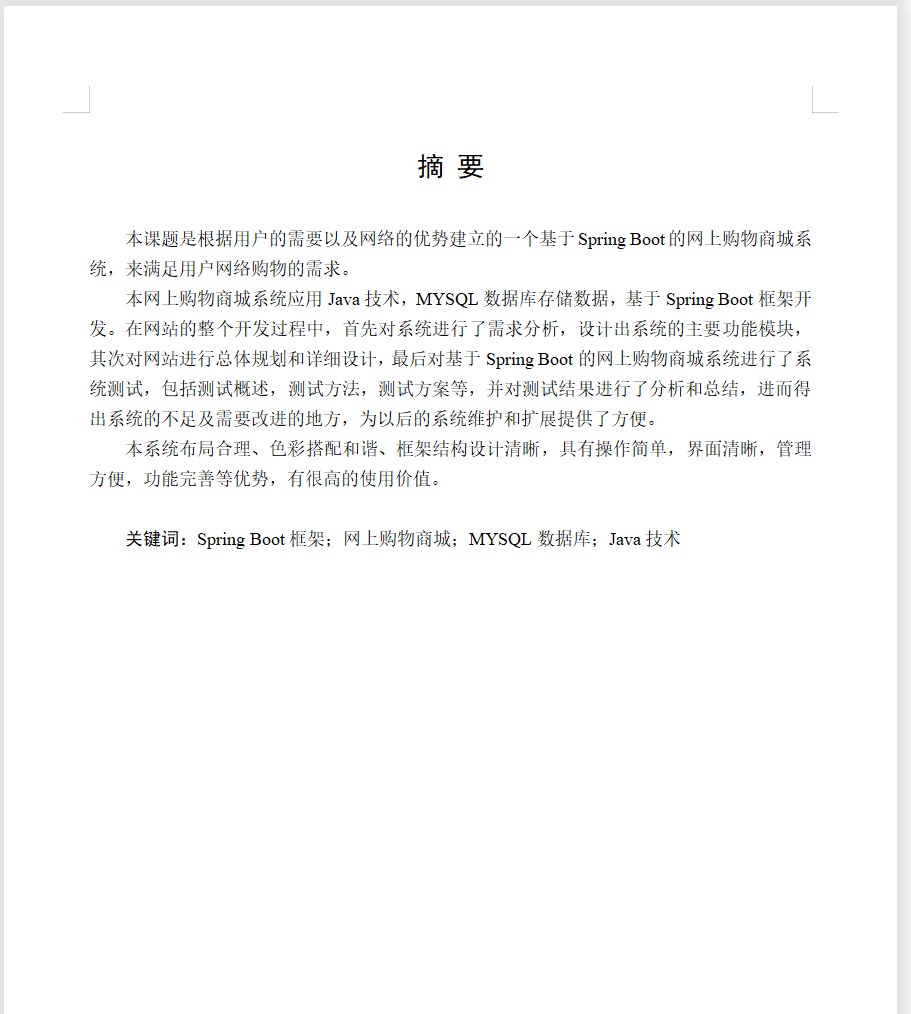 摘要.png