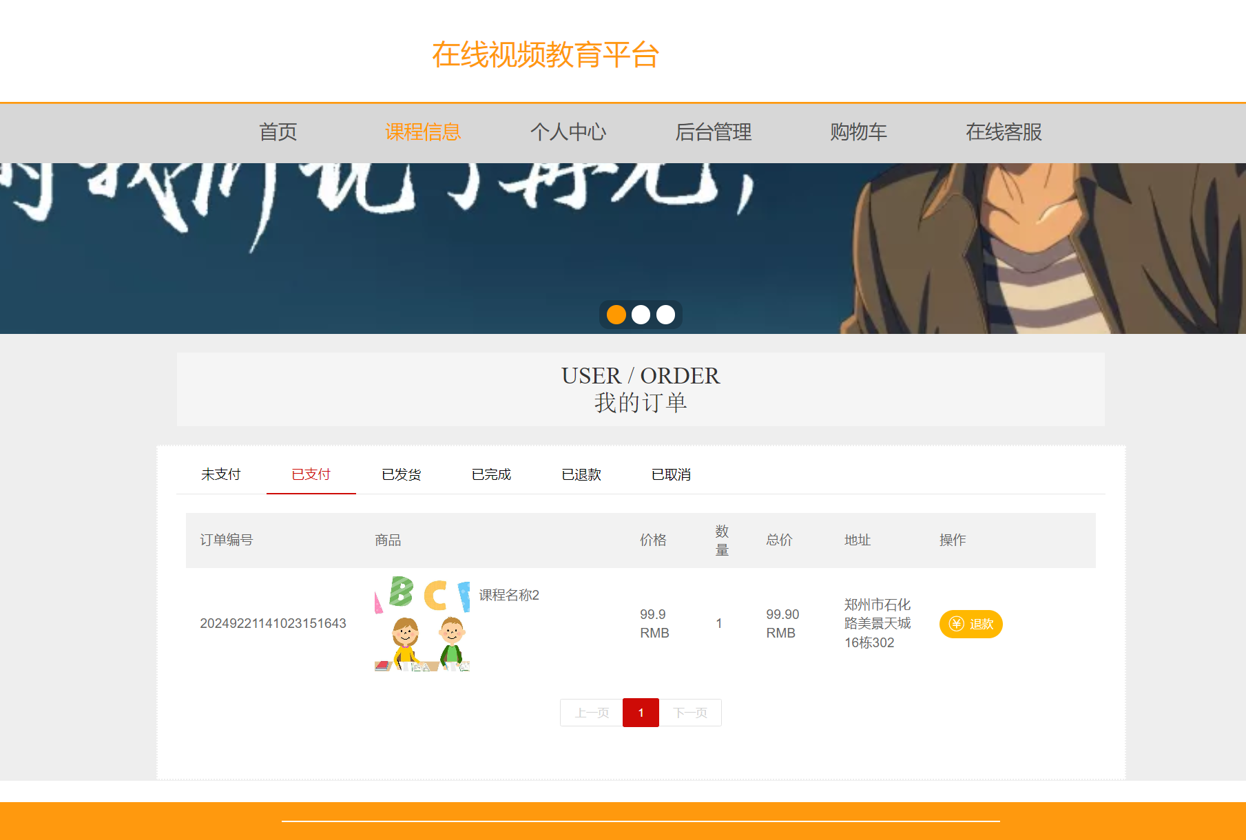 我的订单.png 我的订单.png