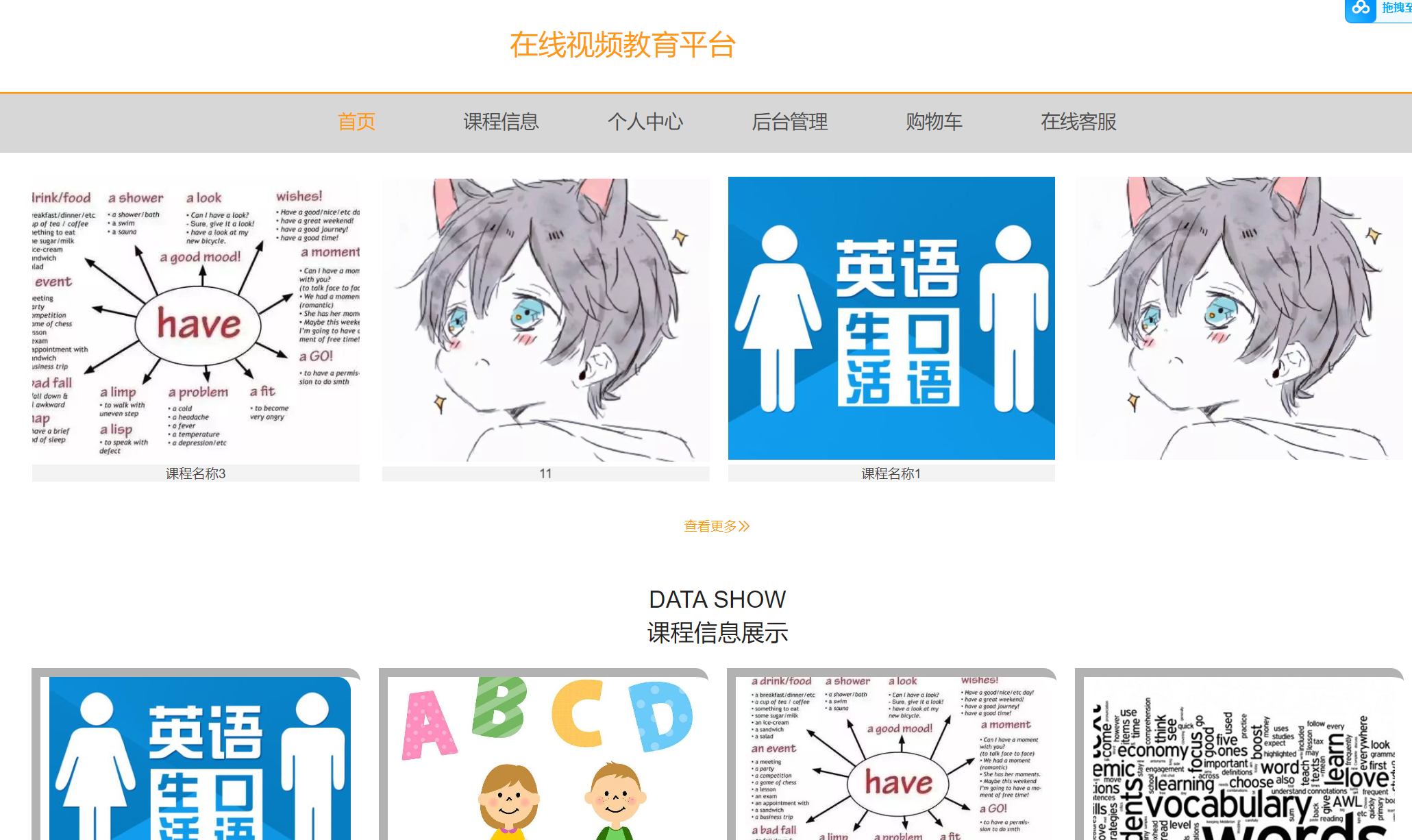 课程信息.png 课程信息.png