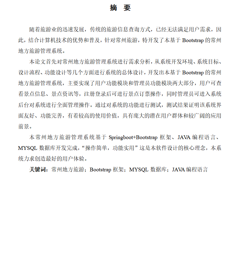 摘要.png 摘要.png