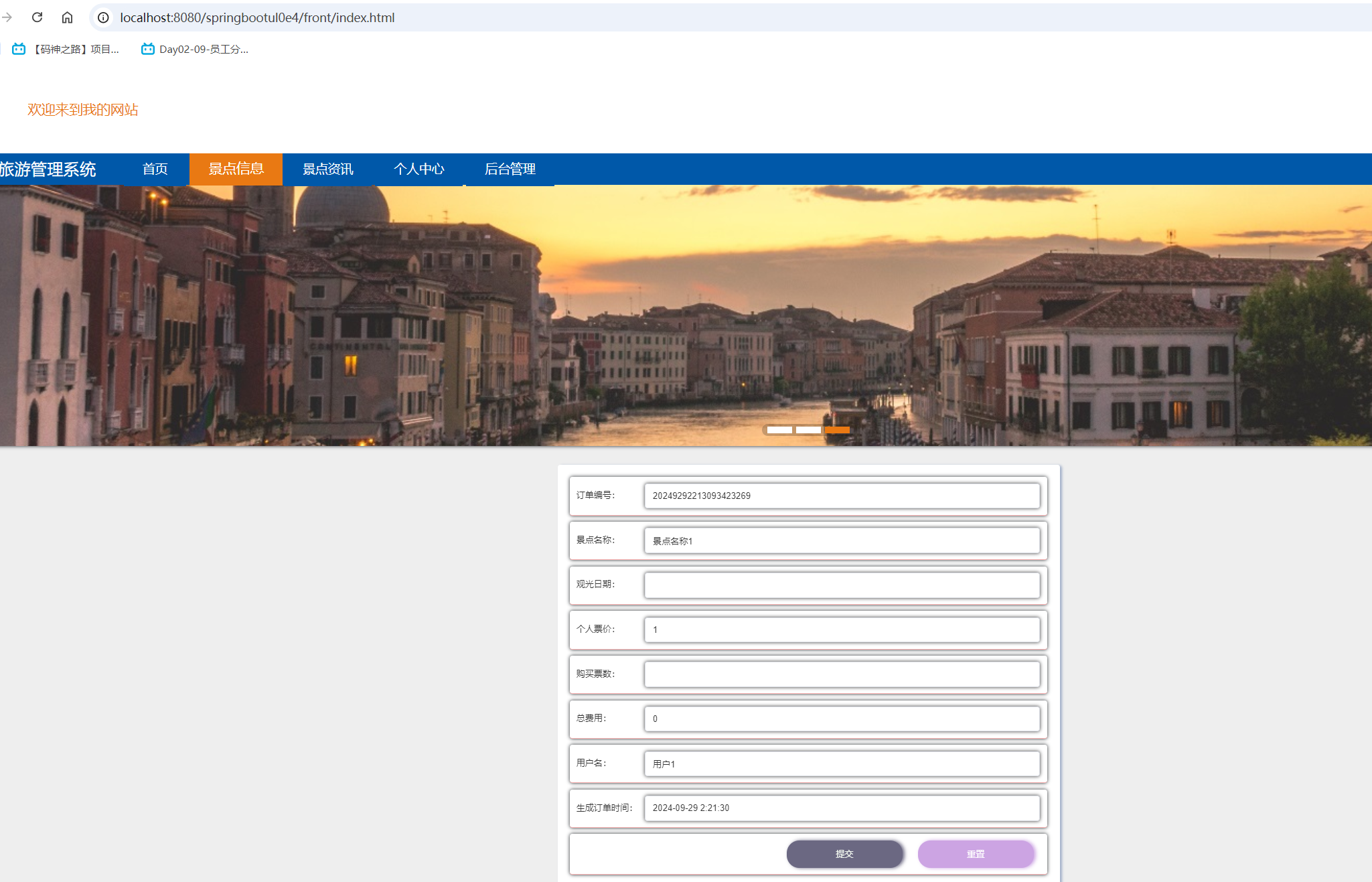 我的订票.png 我的订票.png